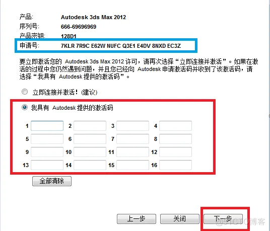 max ruby应该下载那个压缩包 max安装包_安装包_11